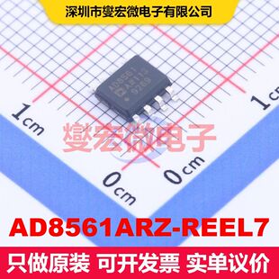 AD8561ARZ-REEL7 SOIC-8 线性比较器 线性 集成芯片IC