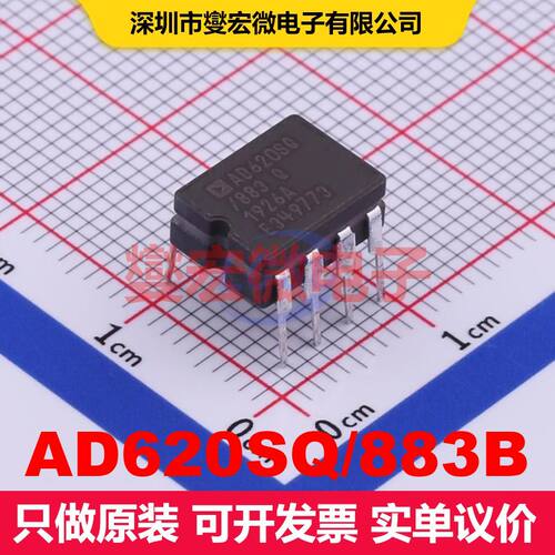 AD620SQ/883B DIP-8 仪器放大器 线性 集成芯片IC