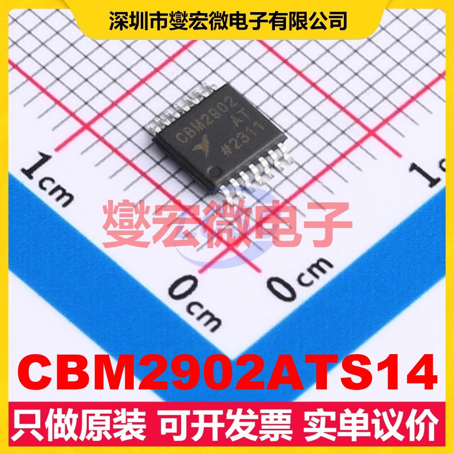 CBM2902ATS14 TSSOP-14 四路运算放大器芯片IC