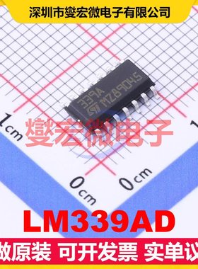 LM339AD SO-14 比较器芯片IC