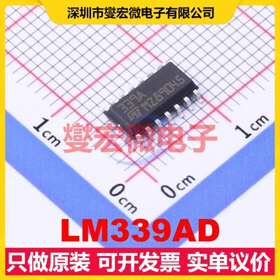 LM339AD SO-14 比较器芯片IC