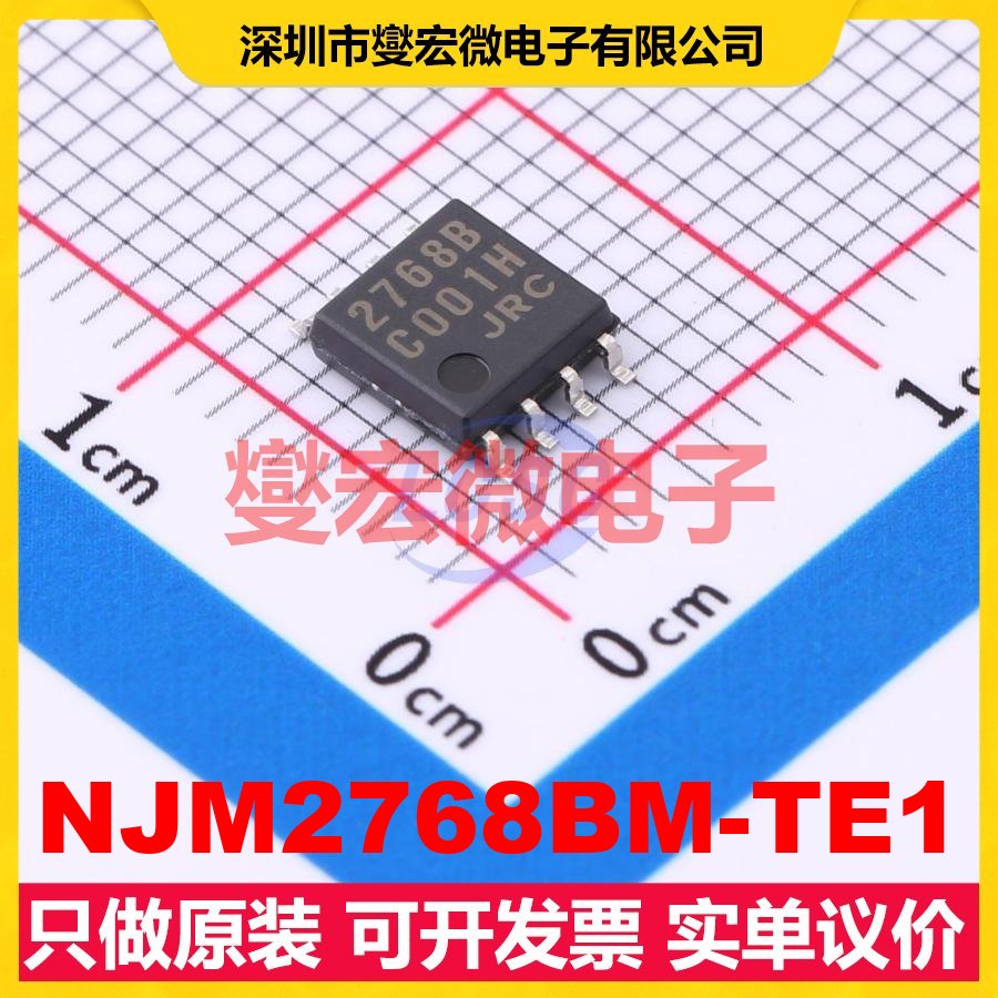 NJM2768BM-TE1 DMP-8 音频放大器芯片IC