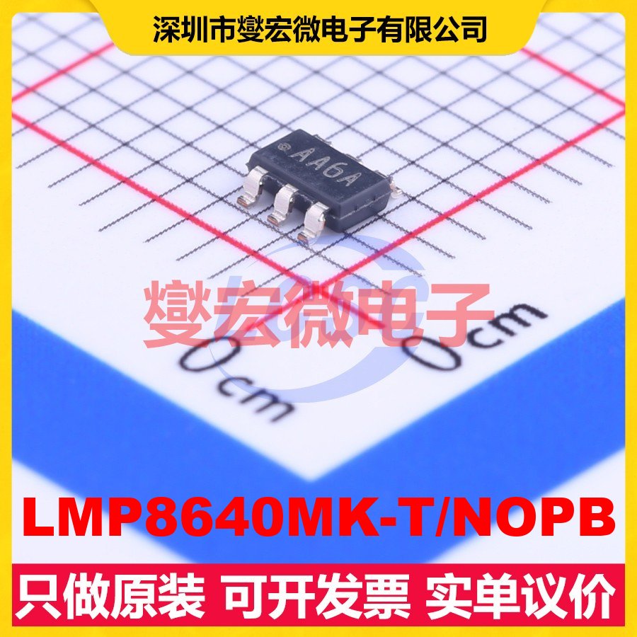 LMP8640MK-T/NOPB TSOT-23-6 单路电流感应放大器芯片IC