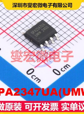 OPA2347UA(UMW) SOP-8 运算放大器芯片IC