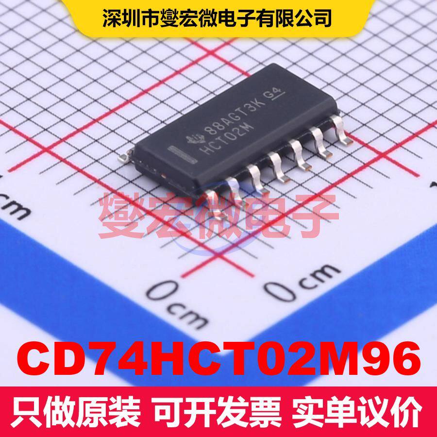 CD74HCT02M96 SOIC-14 逻辑门/反相器 逻辑 集成芯片IC