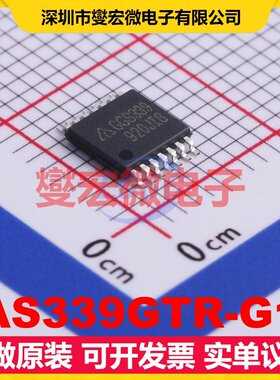 AS339GTR-G1 TSSOP-14 比较器芯片IC