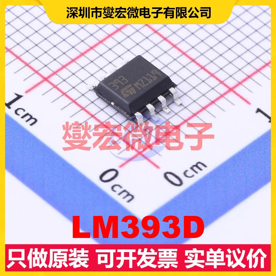 LM393D SOIC-8 比较器芯片IC