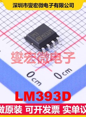 LM393D SOIC-8 比较器芯片IC