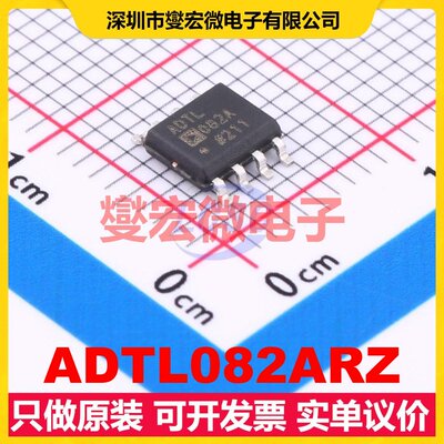 ADTL082ARZ SOIC-8 双路FET输入放大器芯片IC