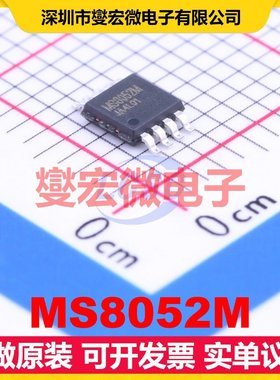MS8052M MSOP-8 运算放大器芯片IC