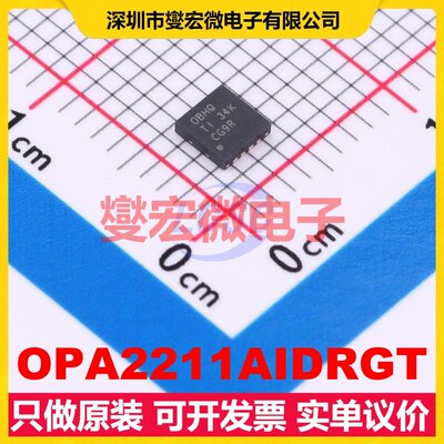 OPA2211AIDRGT HVSON-8-EP(3x3) 精密运算放大器芯片IC