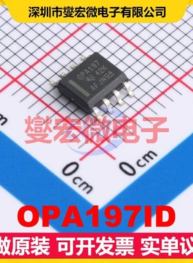 OPA197ID SOIC-8 单路精密运算放大器芯片IC