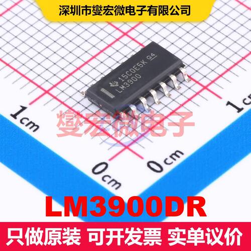 LM3900DR SOIC-14 仪器放大器 线性 集成芯片IC
