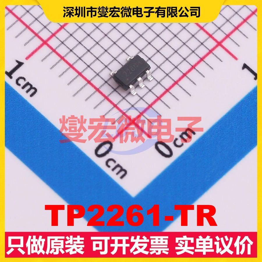 TP2261-TR SOT-23-5 运算放大器芯片IC