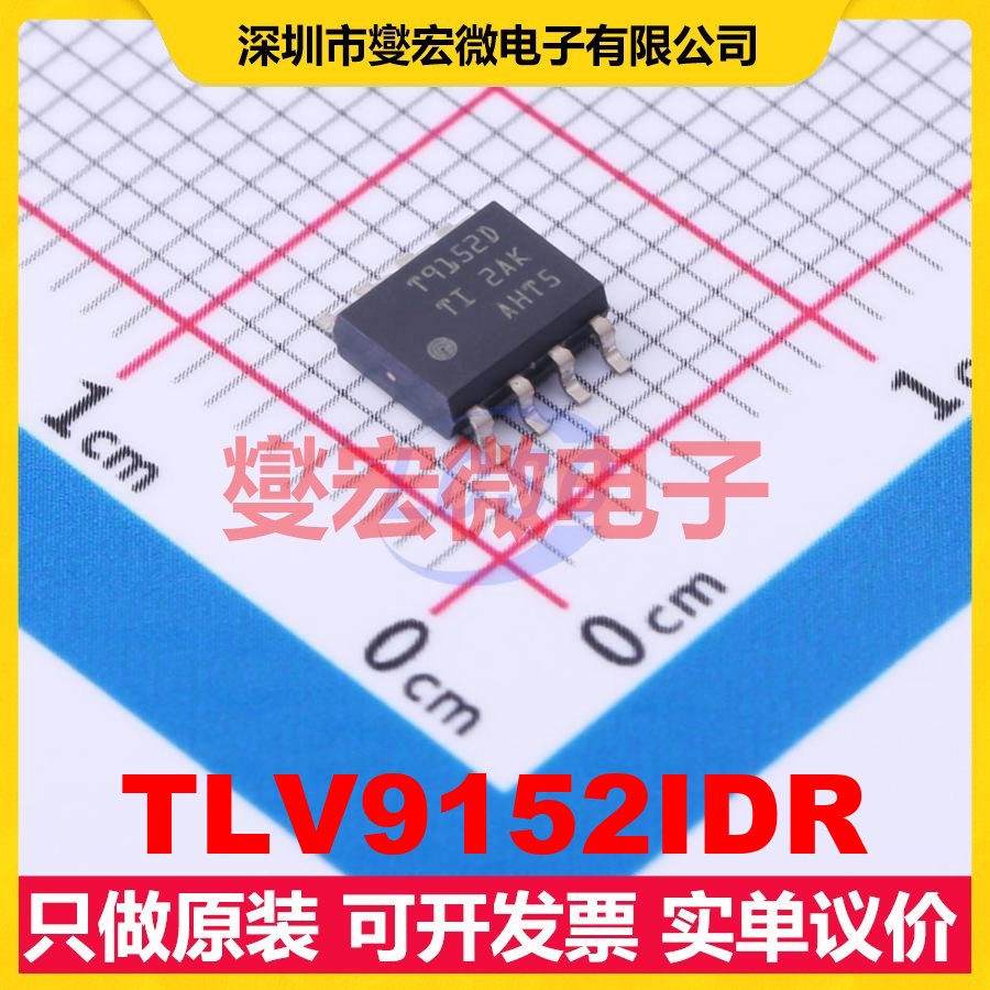 TLV9152IDR SOIC-8 双路运算放大器芯片IC