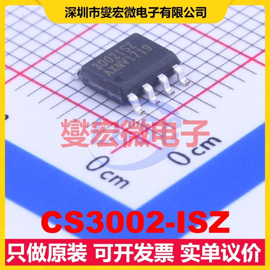 CS3002-ISZ SOIC-8 双路精密运算放大器芯片IC