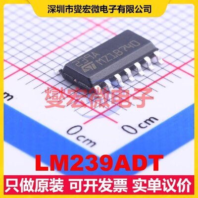 LM239ADT SOIC-14 比较器芯片IC