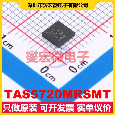 TAS5720MRSMT VQFN-32-EP(4x4) 音频放大器芯片IC