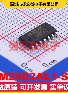 LM2902AL1-SR SOP-14 运算放大器芯片IC