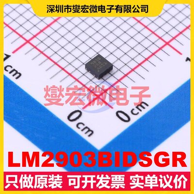 LM2903BIDSGR WSON-8-EP(2x2) 比较器芯片IC