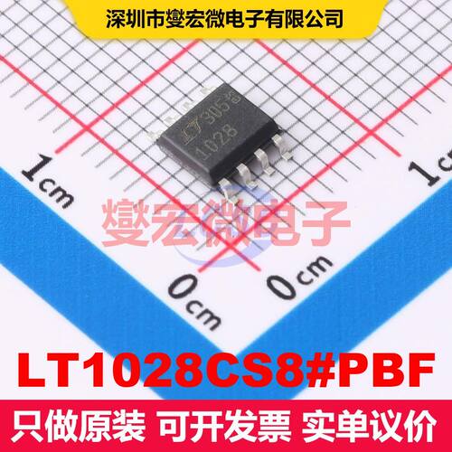 LT1028CS8#PBF SO-8 仪器放大器 线性 集成芯片IC