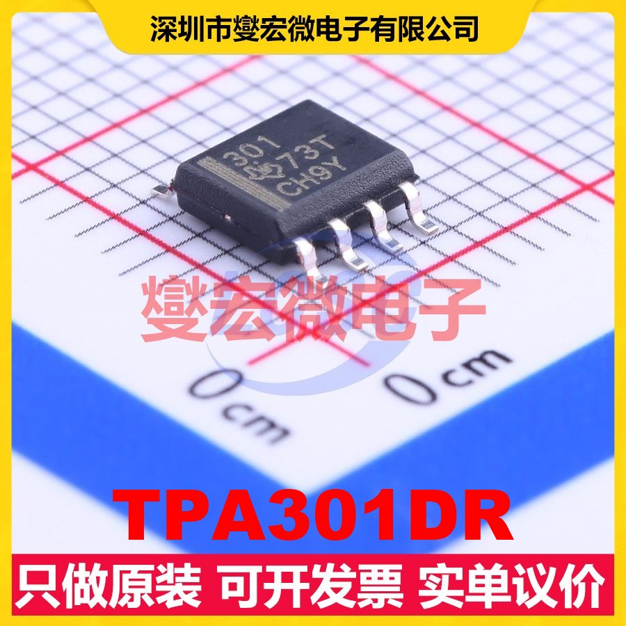 TPA301DR SOIC-8 单声道AB类功放音频放大器芯片IC