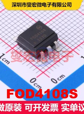 FOD4108S SMD-6P 可控硅输出光耦 光电耦合器 隔离芯片IC