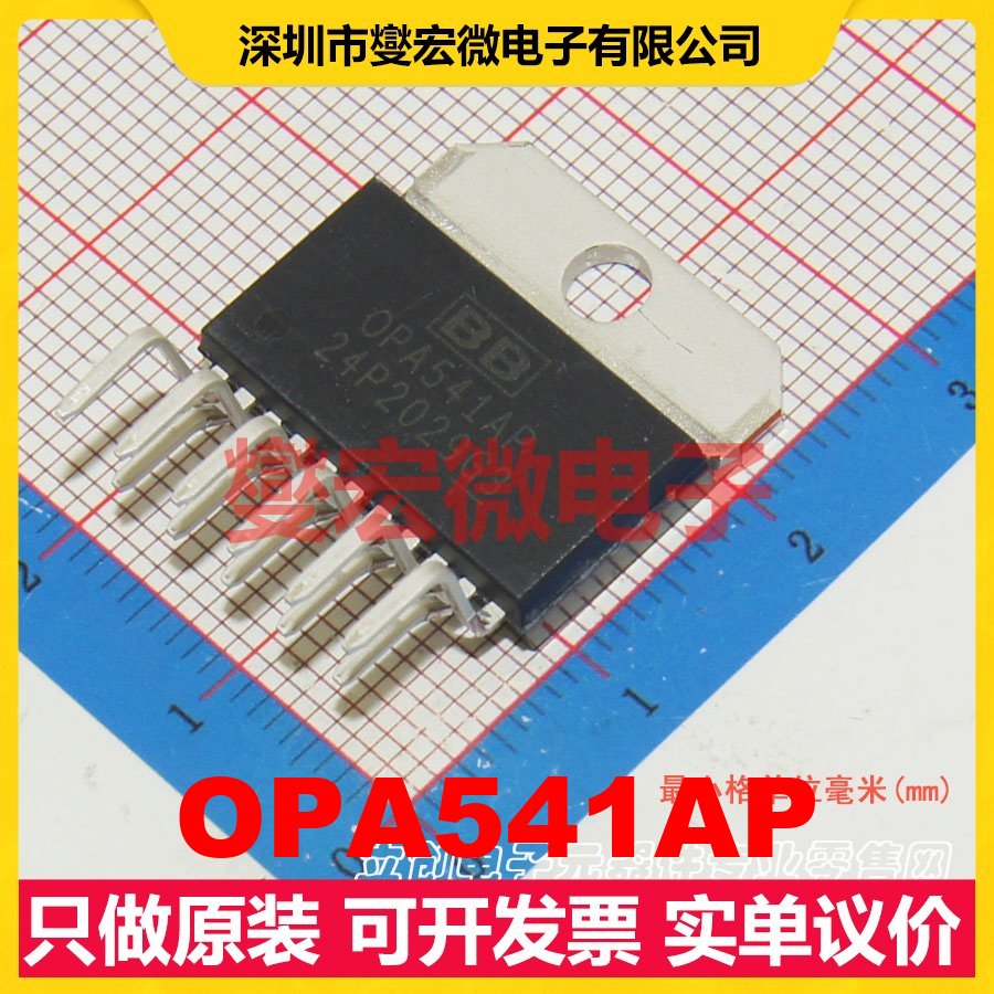 OPA541AP TO-220-11(Forming) 单路精密运算放大器芯片IC