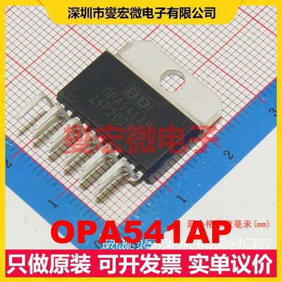 OPA541AP TO-220-11(Forming) 单路精密运算放大器芯片IC