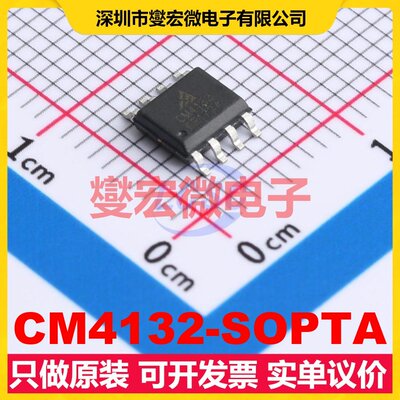 CM4132-SOPTA SOP-8 双路运算放大器芯片IC