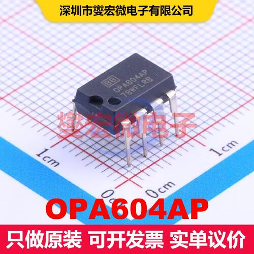 OPA604AP PDIP-8 仪器放大器 线性 集成芯片IC