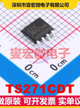TS271CDT SOIC-8 单路运算放大器芯片IC