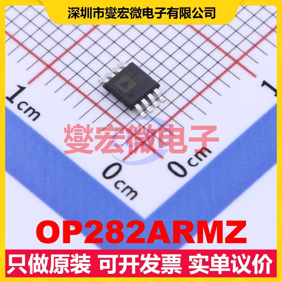 OP282ARMZ MSOP-8 FET输入放大器芯片IC