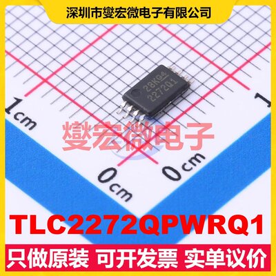 TLC2272QPWRQ1 TSSOP-8 双路运算放大器芯片IC