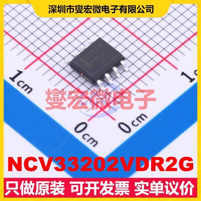 NCV33202VDR2G SOIC-8 双路运算放大器芯片IC