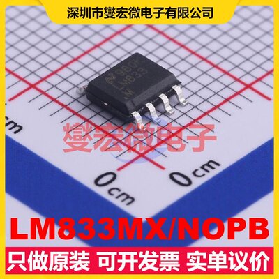 LM833MX/NOPB SOIC-8 双声道音频放大器芯片IC