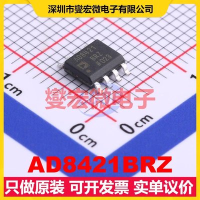 AD8421BRZ SOIC-8 单路仪表放大器芯片IC