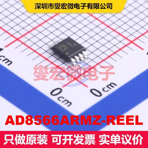 AD8566ARMZ-REEL MSOP-8 仪器放大器 线性 集成芯片IC