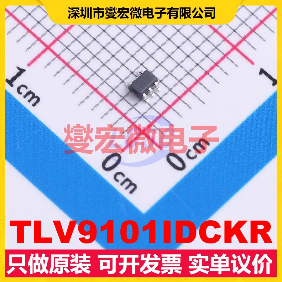 TLV9101IDCKR SC-70-5 单路运算放大器芯片IC