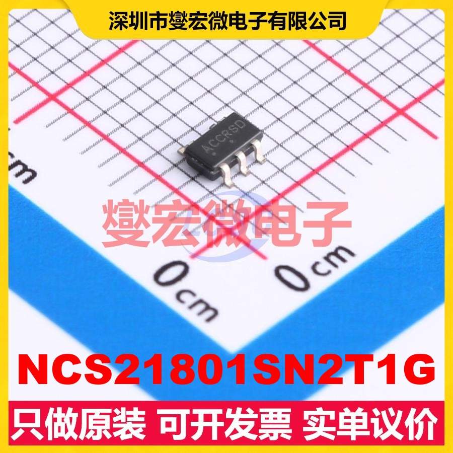 NCS21801SN2T1G TSOP-5 单路运算放大器芯片IC