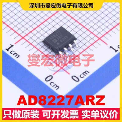 AD8227ARZ SOIC-8 单路仪表放大器芯片IC