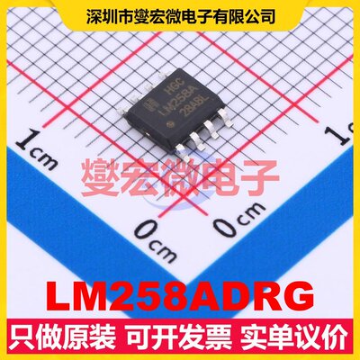 LM258ADRG SOP-8 运算放大器芯片IC