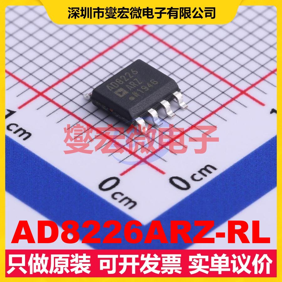AD8226ARZ-RL SOIC-8 单路仪表放大器芯片IC
