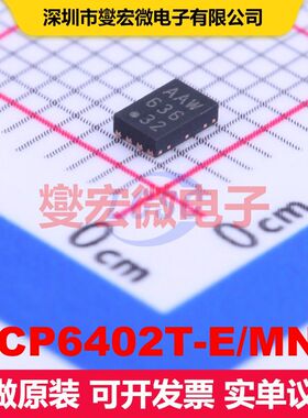 MCP6402T-E/MNY TDFN-8-EP(2x3) 仪器放大器 线性 集成芯片IC
