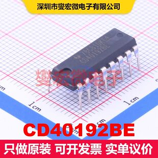 CD40192BE DIP-16 计数器/分频器 逻辑 集成芯片IC