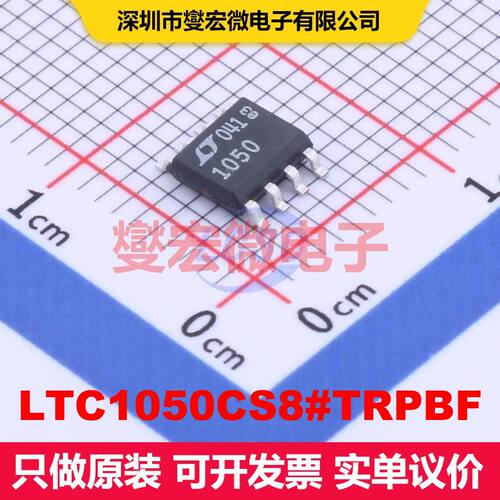 LTC1050CS8#TRPBF SOIC-8 仪器放大器 线性 集成芯片IC