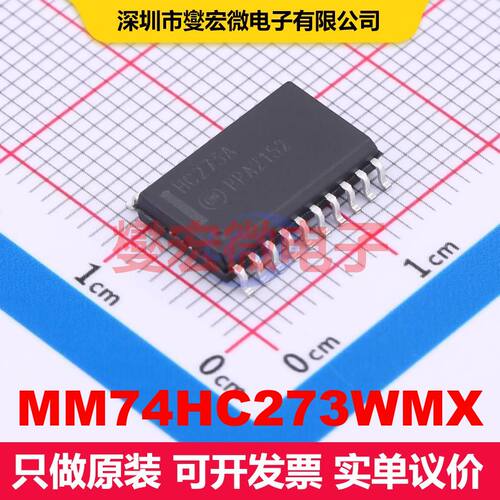 MM74HC273WMX SOIC-20-300mil 触发器 逻辑 集成芯片IC
