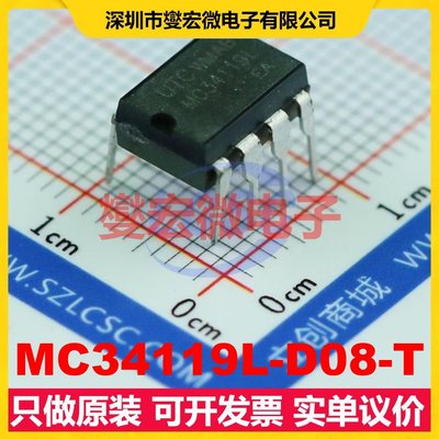 MC34119L-D08-T DIP-8 单声道音频放大器芯片IC