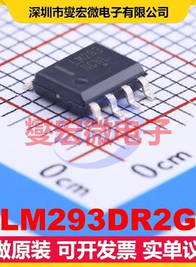 LM293DR2G SOIC-8 比较器芯片IC