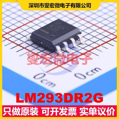 LM293DR2G SOIC-8 比较器芯片IC